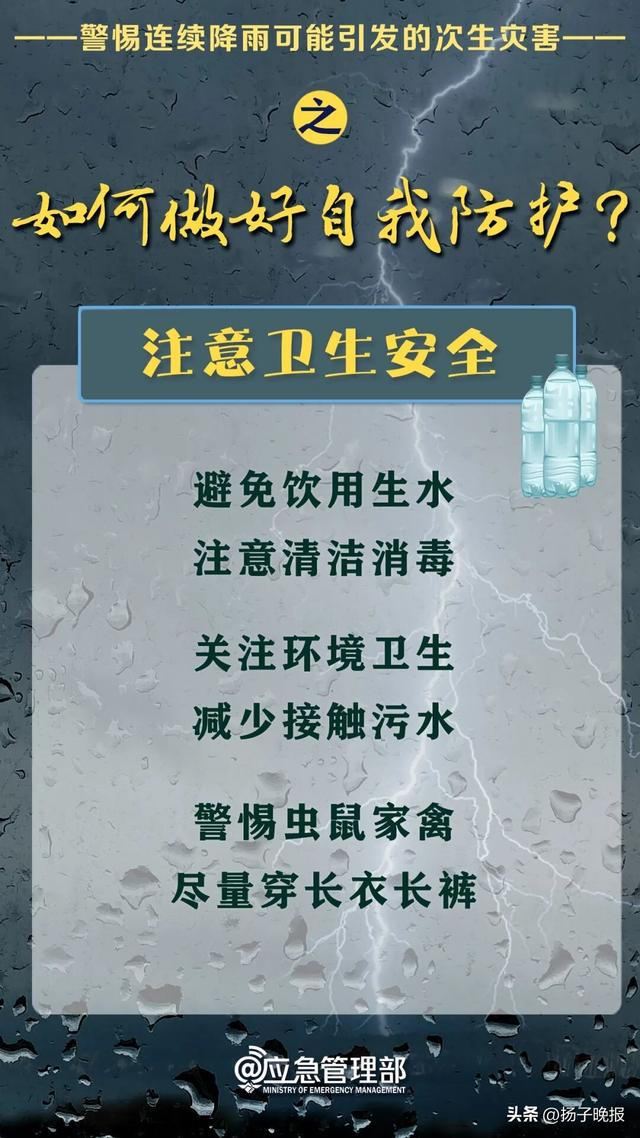 来源：中国应急管理报社融媒体工作部制作