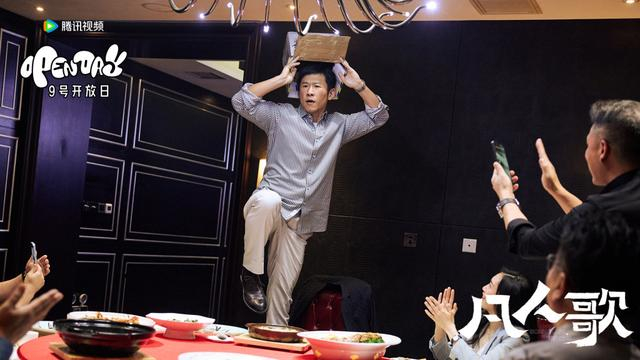 《凡人歌》剧照