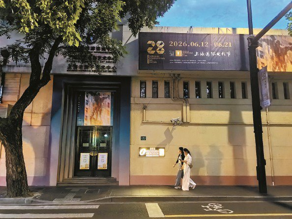             上海老房子艺术中心变身上影节主题空间  吴旭颖  摄          
