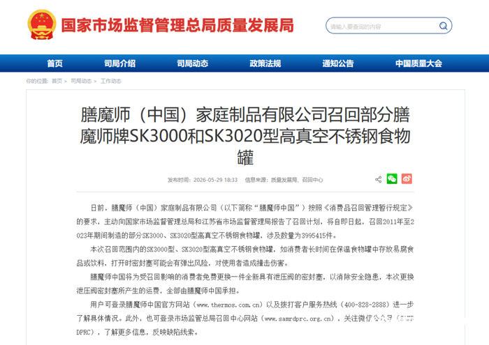 在美国和澳大利亚召回相关产品