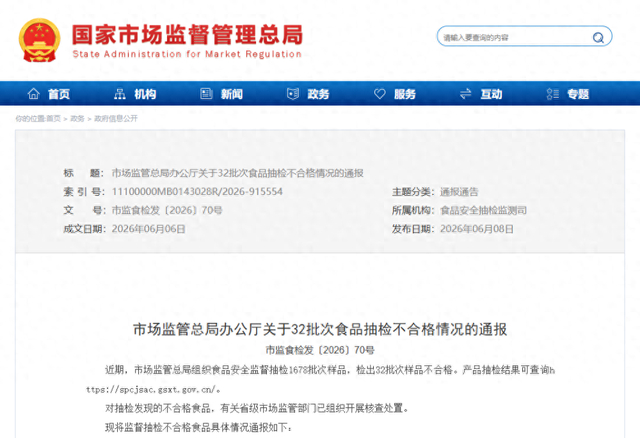 网站截图
