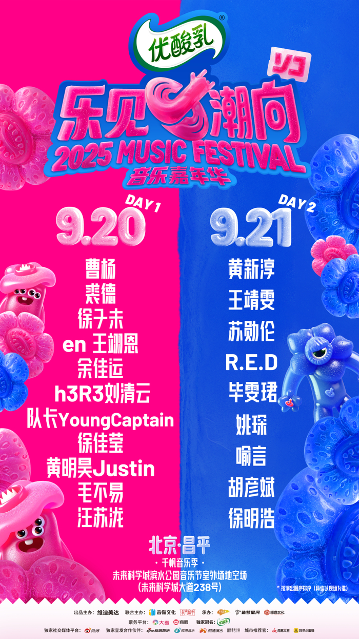 演出阵容