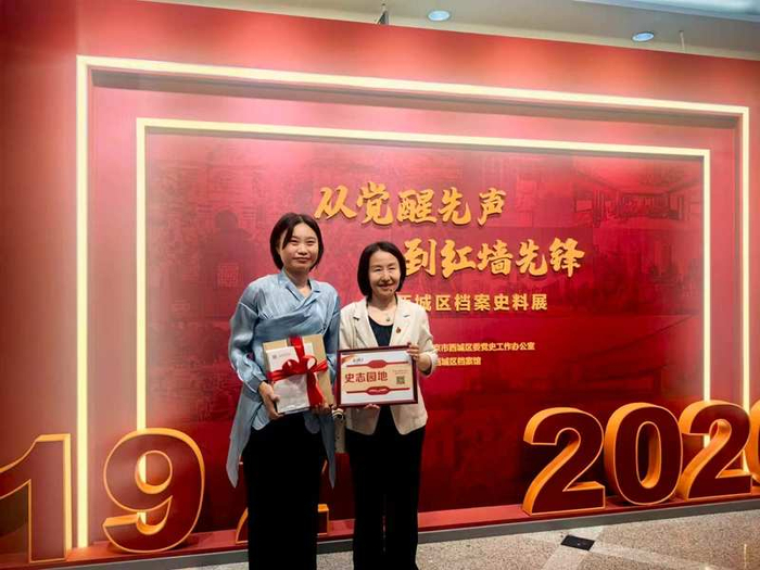 一批来自街道、社区、企业、博物馆、文化空间等不同领域的机构加入史志园地。西城区党史办供图