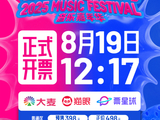 今日开票，快去抢！