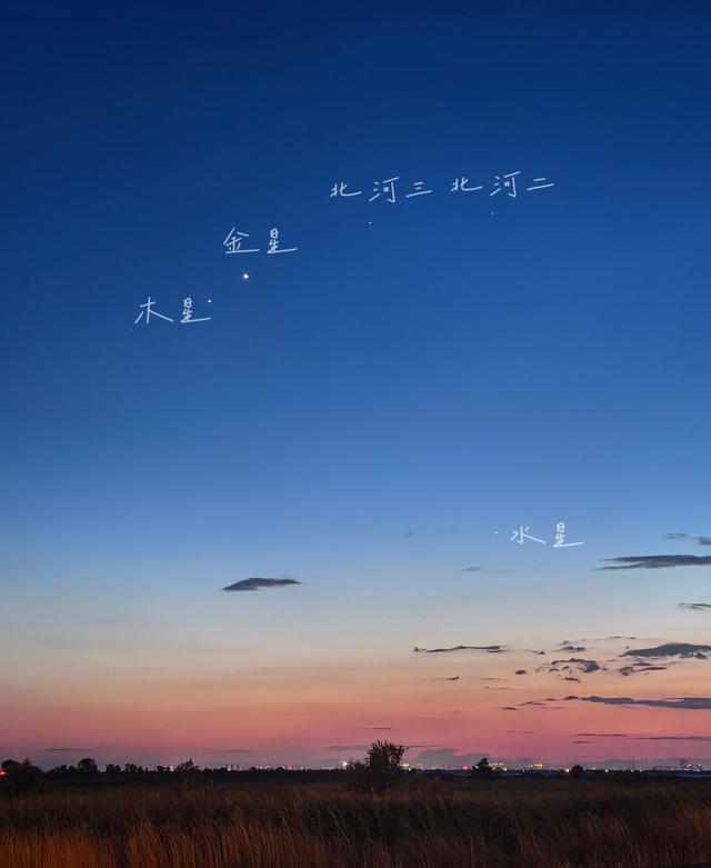 这是6月9日在天津市静海区团泊湖拍摄的金星、木星和水星。（刘仲利 摄）