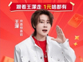 京东版《数鸭子》上线 奥运冠军王濛任主唱 带你买京喜工厂直发好物