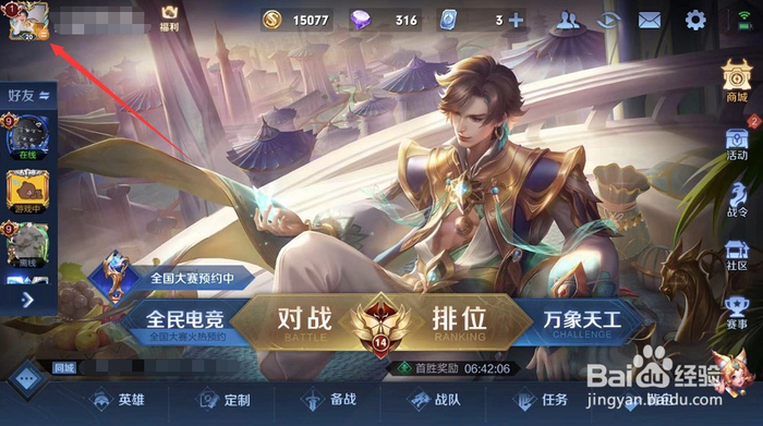 Hướng dẫn cách thêm trang phục vào Danh Sách Nguyện Ước trong Honor of Kings
