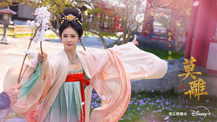 《莫離》白鹿 © 2026 Disney and its related entities