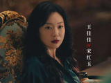 张艺谋预言成真！王佳佳《叵测》演技炸裂，正邪博弈引全网争议