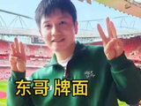 英超官方与阿森纳官方齐称樊振东为“东哥”，这排面拉满，饭圈瞬间沸腾！