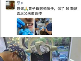 近期‘牙医偷拍’事件对黄子韬的心情和工作有何影响？