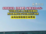 媒体评丨《奔跑吧》录制费争议：关键不能擦边公益