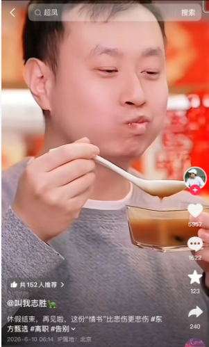 视频截图。