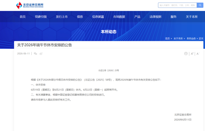 来源：综合沪深北交易所