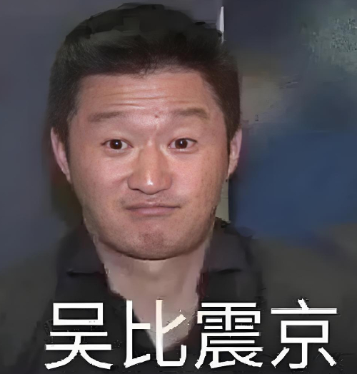 而他们对