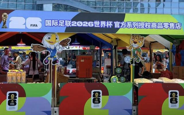 世界杯官方授权商品门店亮相市集。白洛凡/摄