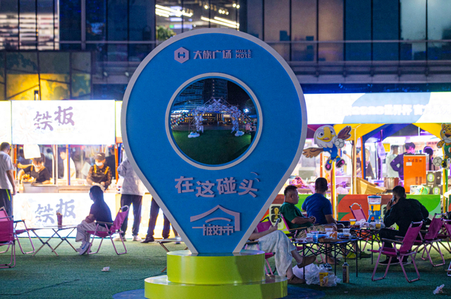 第三届“一桩好市”城市主题市集在大族广场户外广场开市。张磊/摄