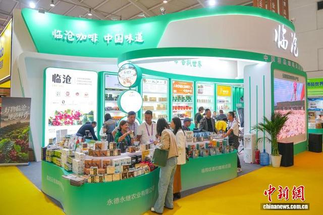 图为云南临沧展区。中新社记者 刘冉阳 摄