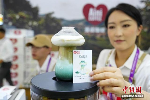 图为现场制作的云南特色见手青拿铁。中新社记者 刘冉阳 摄