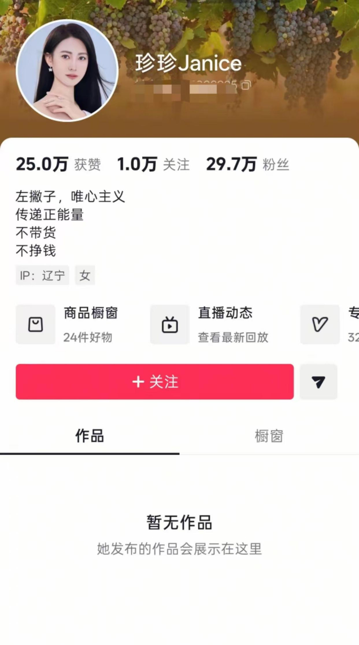 “他要给钱，我不敢收”，宋珍珍删除所有作品，疑似和对方谈好了__财经头条__新浪财经