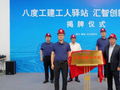 中铁山桥：让产业工人从“凭力气干活”转为“靠智慧创新”
