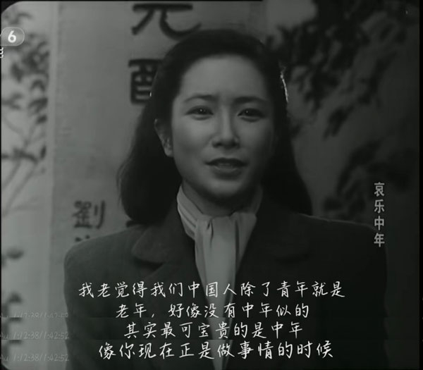 《哀乐中年》台词