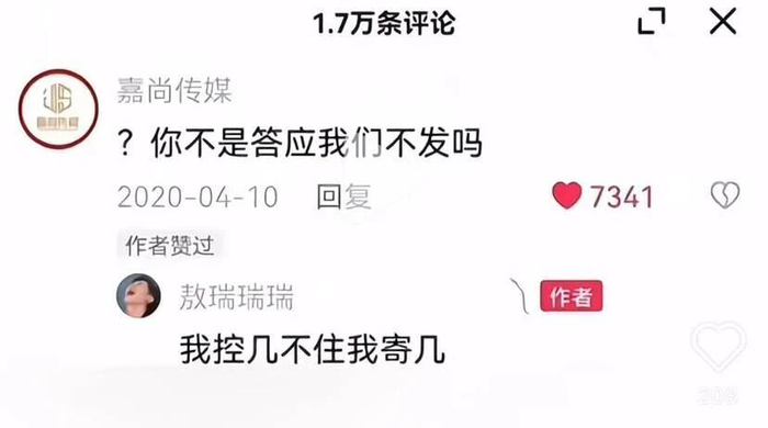 现在敖子也遇到了对手，卢昱晓