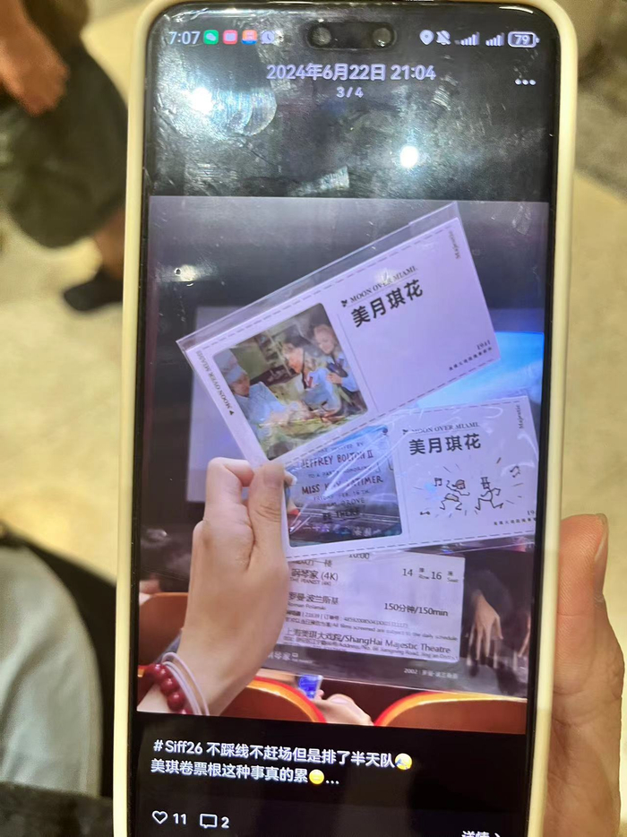 满月手机里的往年收藏