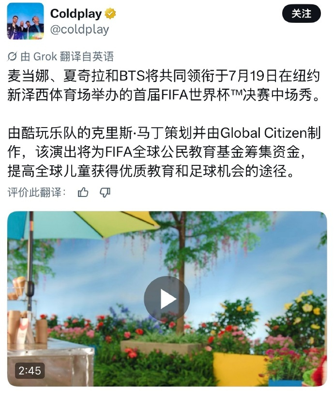 世界杯的中场秀由国际足联等组织联合制作，力求打造 “匹配全球最大体育赛事的娱乐盛宴”