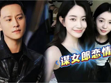 秦俊杰谋女郎恋情上热搜！女方曾与刘浩存合作，杨紫毛晓慧被热议