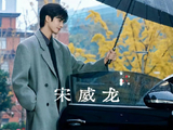 宋威龙的原名事件对他个人发展有何影响？