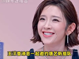 唐艺昕五公和曾沛慈组队成功 唐唐说濛在心中是最好的队长