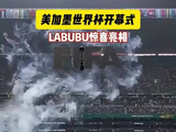中国裁判组亮相世界杯，中国制造包揽赛场内外