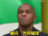 被问“为何输球”南非名宿解说席集体沉默