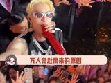 王鹤棣澳门演唱会与赵露思同台献唱