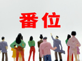 快评丨“不以署名排序为由制造舆论对立”，撕番和饭圈都该消停了