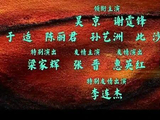演员表为啥越来越让人看不懂？