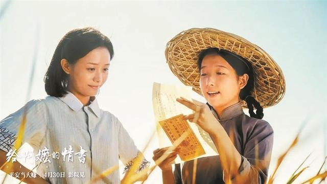 《给阿嬷的情书》剧照
