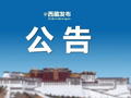 西藏300名！应急管理部招录消防员最新公告