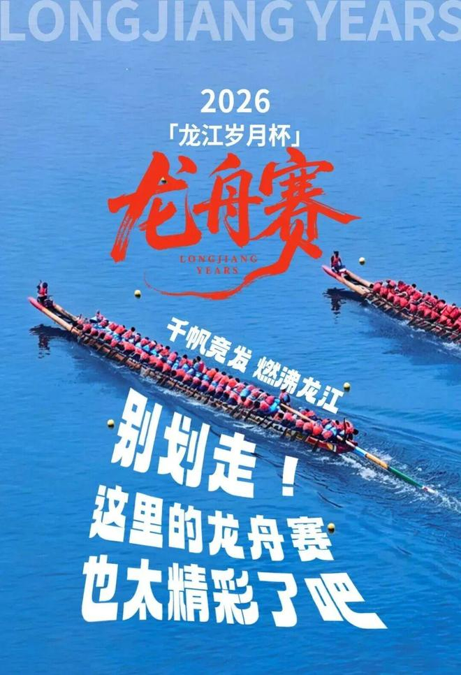 图/龙江岁月