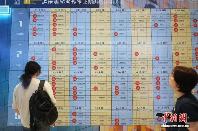 6月12日，上海影城的排片表上已贴出不少“满”字，影迷观影热情高涨。 中新社记者 张亨伟 摄