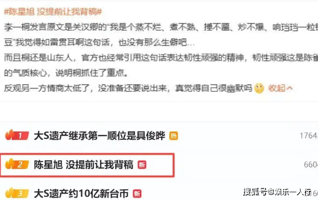 那么，一个在开机仪式上因为“没背稿”而被群嘲的男主角，和一个认真解读角色却反被卷入舆论漩涡的女主角，当他们进入《金枝》的故事里，究竟谁能真正用角色本身，来为这场意外的开场写下最终的注脚？演员在镜头之外的言行，究竟应该在多大程度上，影响我们对镜头之内那个人物的信任？当“真实”冒犯了“规矩”，我们到底在捍卫什么，又在反对什么？这个问题，或许比争论谁对谁错，更值得玩味。
