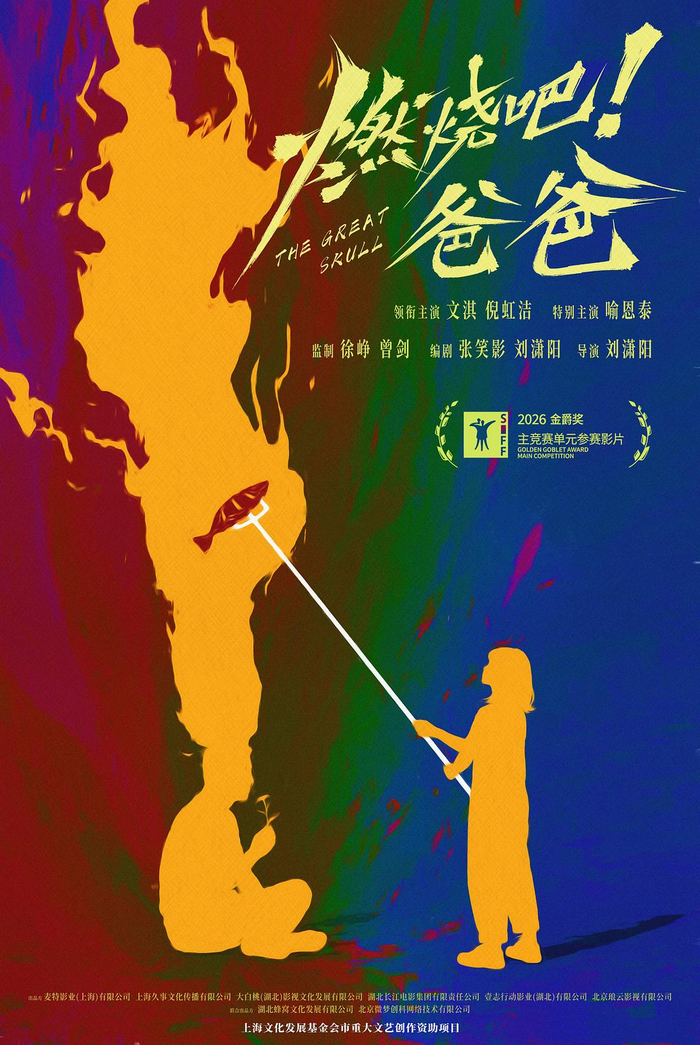 电影海报