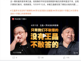 王晶回应与周星驰二十年恩怨:吵过架的全和解了,但很难跟他做朋友