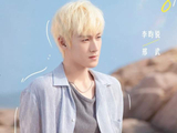《耀眼》金发男主是谁? 李昀锐圈粉事! 从《星汉灿烂》袁慎到痞帅邢武,难怪被封新一代校园男神