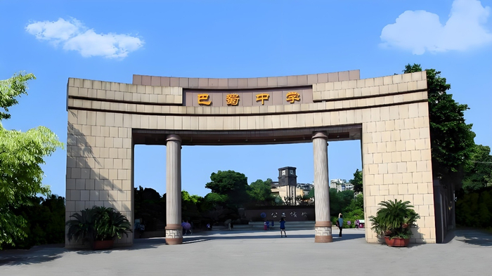 巴蜀中学实景图