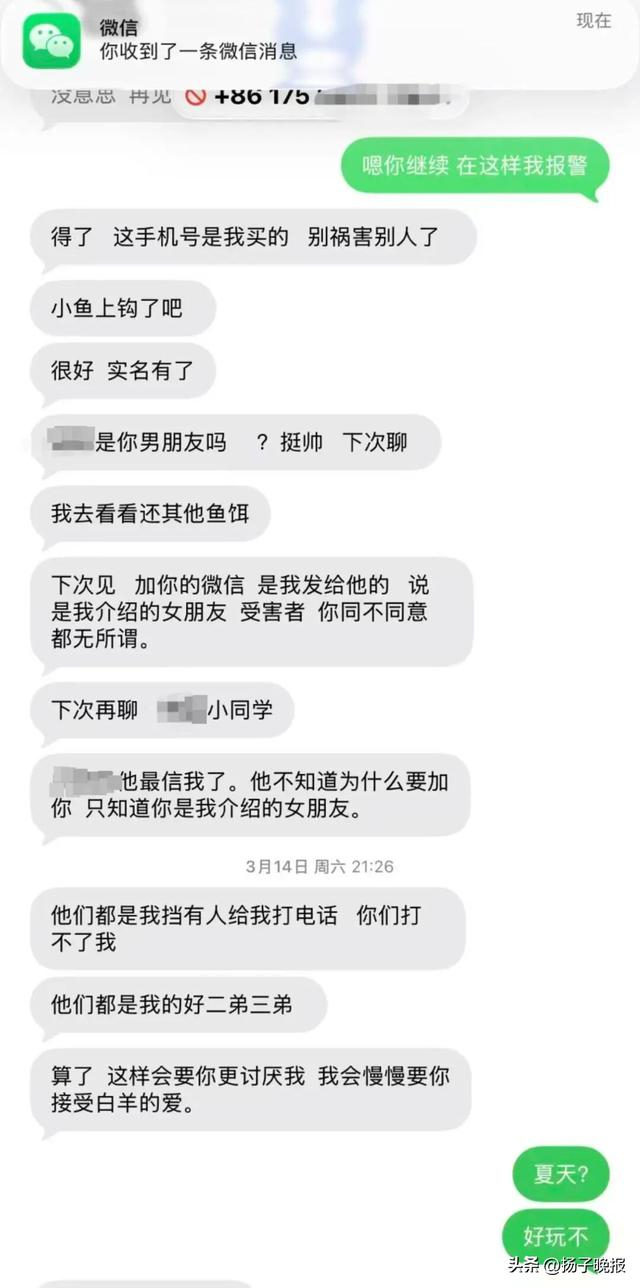 李某号码发给其他业主的信息（受访者供图）