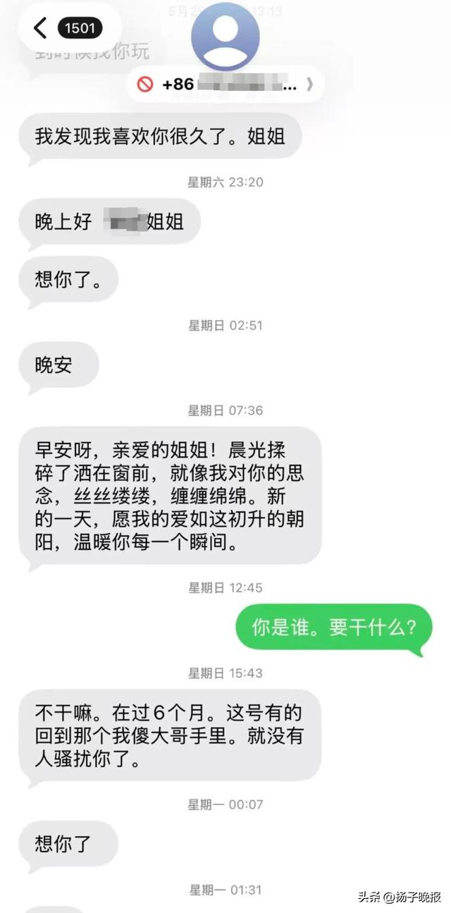 李某号码发给张婷的信息（受访者供图）