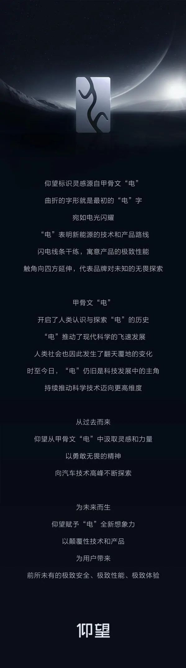 比亚迪全新高端品牌“仰望”LOGO发布__财经头条__新浪财经