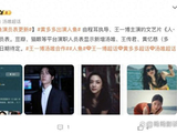黄多多参演电影《人·鱼》,档顶流王一博、影后汤唯,跻身女二号